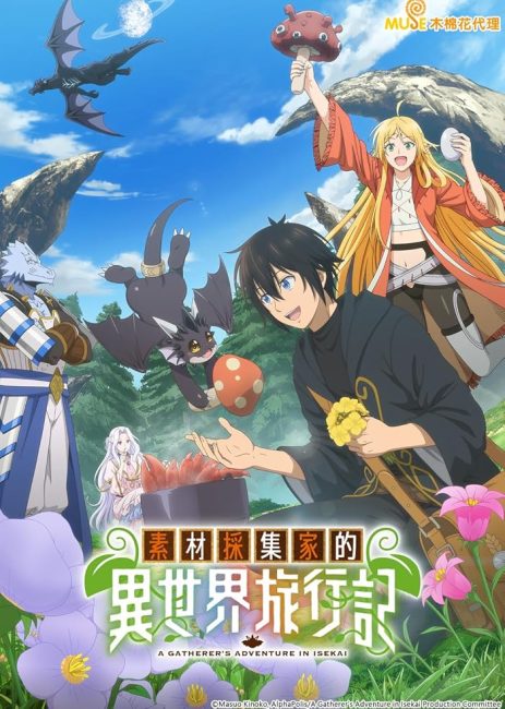 انمي Sozai Saishuka no Isekai Ryokouki الحلقة 9 مترجمة