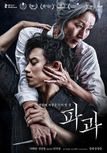 فيلم The Old Woman with the Knife 2025 مترجم