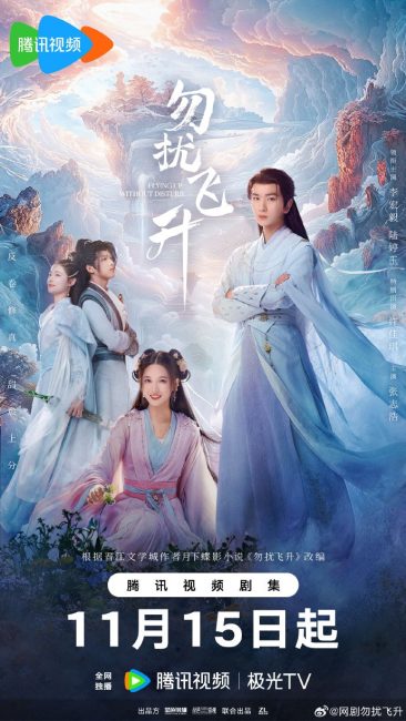 مسلسل التحليق صعودا دون ازعاج Flying up without Disturb الحلقة 22 مترجمة