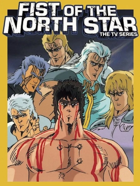 انمي Hokuto no Ken الموسم الثاني الحلقة 10 مترجمة