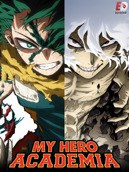 انمي My Hero Academia الموسم الثامن الحلقة 5 مترجمة