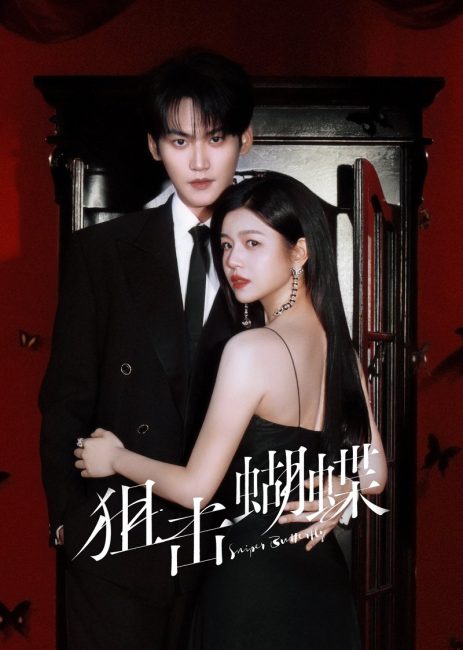 مسلسل فراشة القناص Sniper Butterfly الحلقة 14 مترجمة