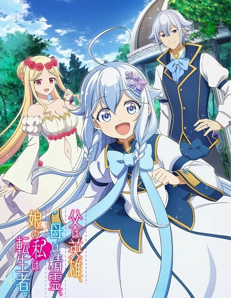 انمي Chichi wa Eiyuu الحلقة 11 مترجمة