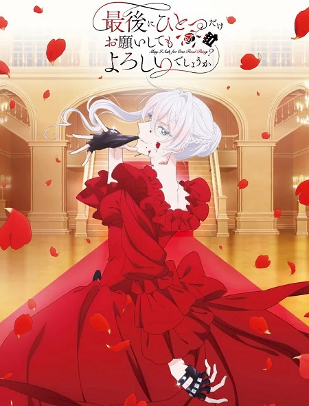 انمي Saihito الحلقة 12 مترجمة