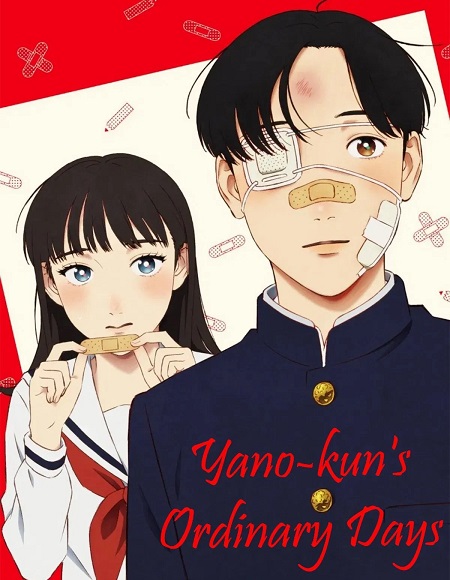 انمي Yano kun no Futsuu no Hibi الحلقة 12 مترجمة