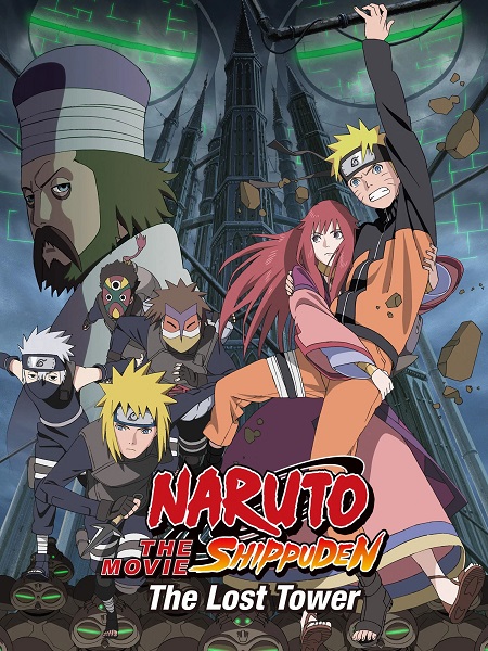 مشاهدة اونلاين فيلم Naruto Shippuden 4 The Lost Tower 2010 مترجم
