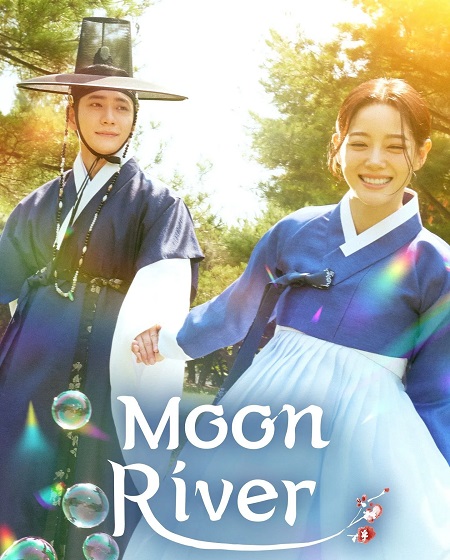 مسلسل نهر القمر Moon River الحلقة 12 مترجمة