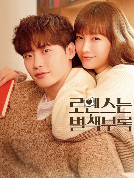 مسلسل Romance Is a Bonus Book الحلقة 10 مترجمة