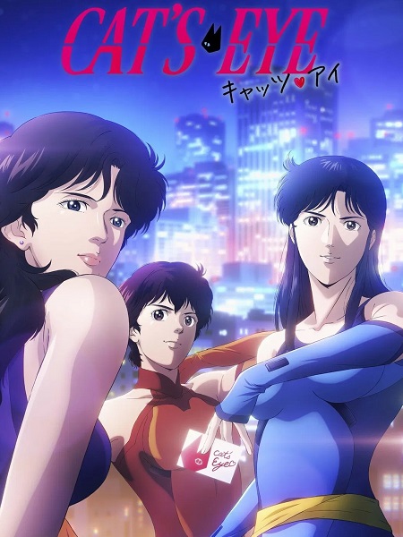 مشاهدة انمي Cat’s Eye 2025 الحلقة 12 مترجمة