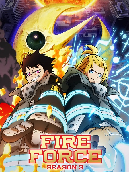 مشاهدة انمي Fire Force الموسم الثالث الحلقة 13 مترجمة