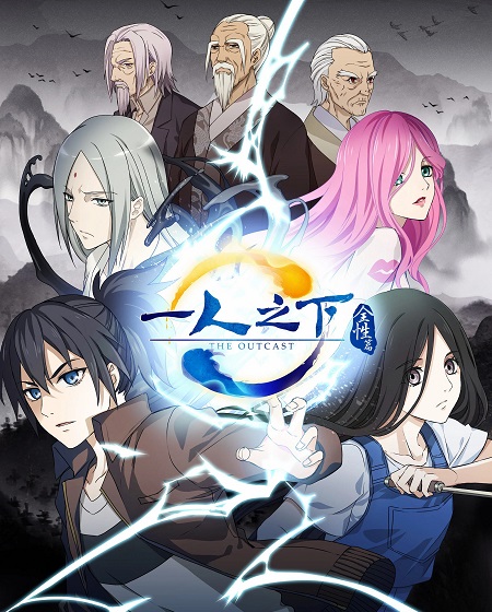 مشاهدة انمي Hitori No Shita الموسم الثاني الحلقة 11 مترجمة