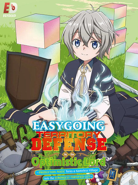 مشاهدة انمي Okiraku Ryoushu no Tanoshii Ryouchi Bouei الحلقة 1 مترجمة