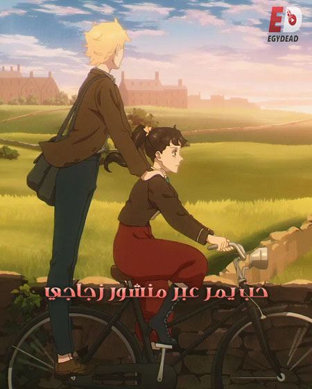 مشاهدة انمي Prism Rondo الحلقة 5 مترجمة