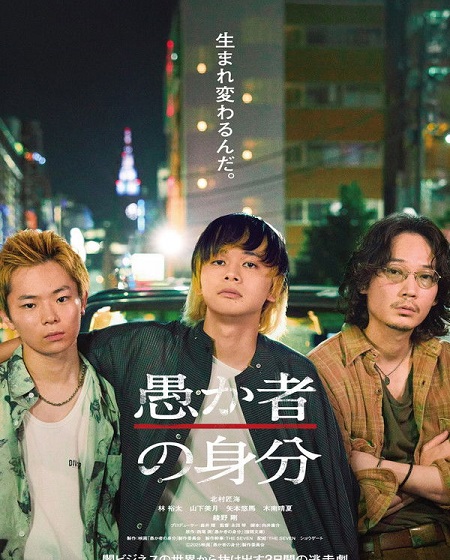 مشاهدة اونلاين فيلم  Baka′S Identity 2025 مترجم