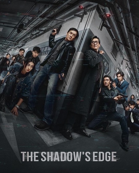 مشاهدة اونلاين فيلم The Shadow’s Edge 2025 مترجم