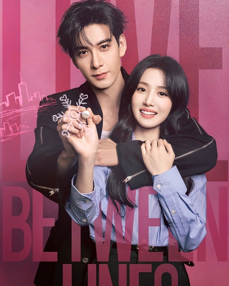 مشاهدة مسلسل Love between Lines الحلقة 9 مترجمة