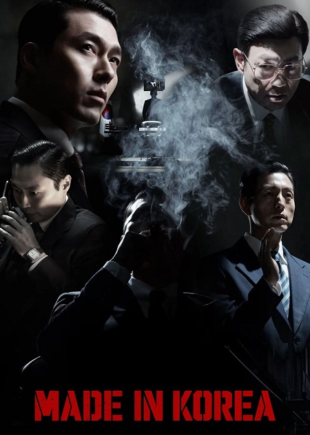 مشاهدة مسلسل Made in Korea الحلقة 4 مترجمة