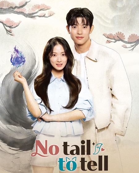 مشاهدة مسلسل No Tail to Tell الحلقة 1 مترجمة
