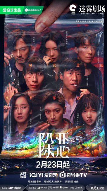 مشاهدة مسلسل صائد الاشرار Evil Hunter الحلقة 15 مترجمة