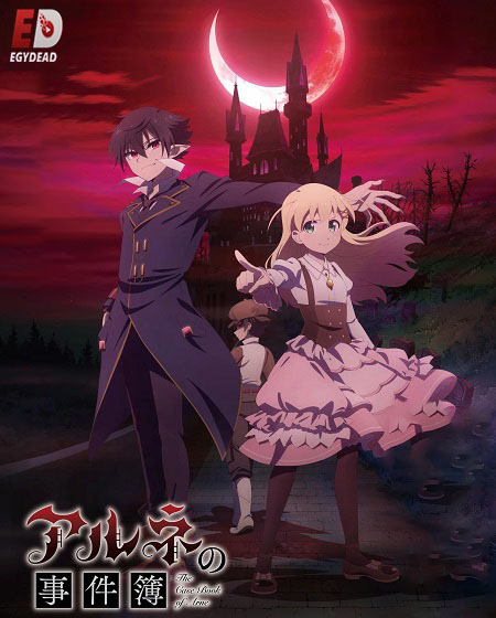 مشاهدة انمي Arne no Jikenbo الحلقة 8 مترجمة