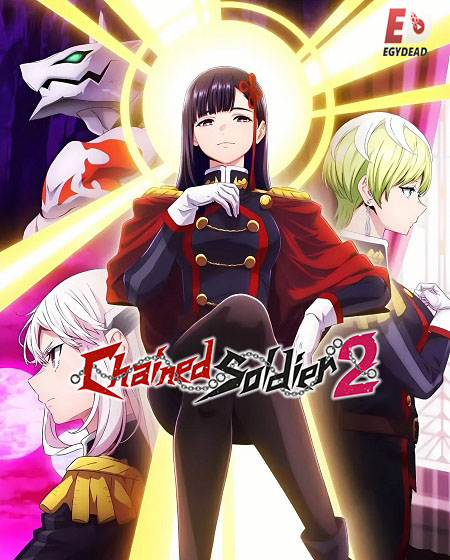 مشاهدة انمي Chained Soldier الموسم الثاني الحلقة 6 مترجمة