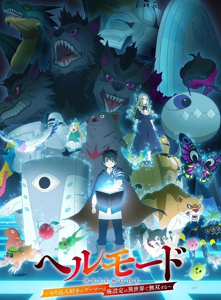 مشاهدة انمي Hell Mode الحلقة 8 مترجمة