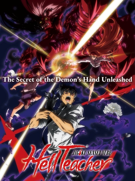 مشاهدة انمي Jigoku Sensei Nube الحلقة 20 مترجمة