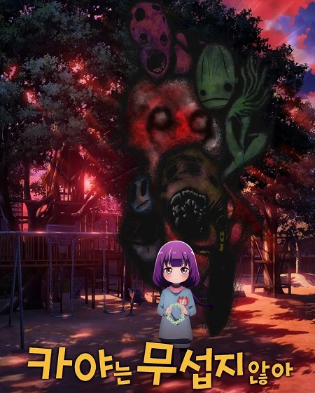 مشاهدة انمي Kaya chan wa Kowakunai الحلقة 6 مترجمة