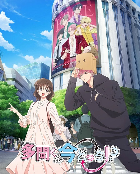 مشاهدة انمي Tamon kun Ima Docchi الحلقة 6 مترجمة