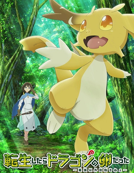 مشاهدة انمي Tensei shitara Dragon no Tamago datta الحلقة 6 مترجمة