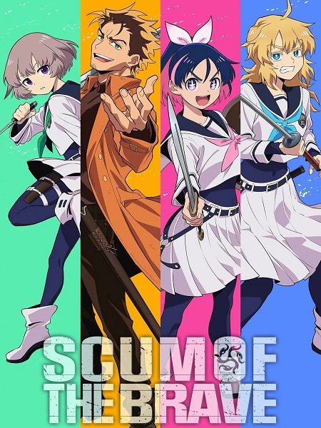 مشاهدة انمي Yuusha no Kuzu الحلقة 6 مترجمة