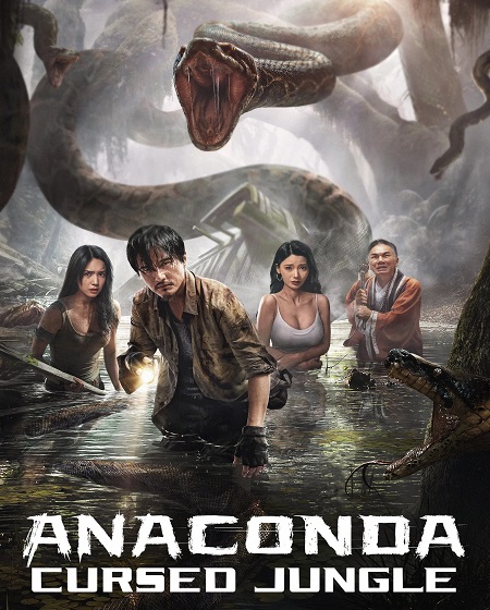 مشاهدة اونلاين فيلم Anaconda 2024 مترجم