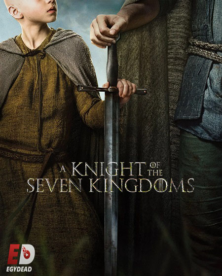 مشاهدة مسلسل A Knight of the Seven Kingdoms الحلقة 3 مترجمة
