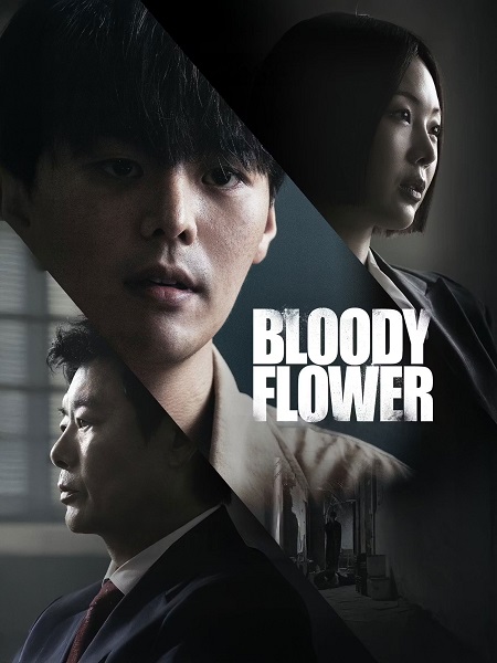 مشاهدة مسلسل Bloody Flower الحلقة 1 مترجمة
