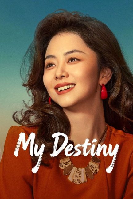 مشاهدة مسلسل مصيري My Destiny الحلقة 5 مترجمة