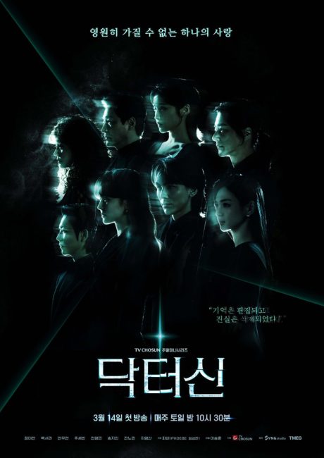 مشاهدة مسلسل الطبيب شين Doctor Shin الحلقة 4 مترجمة