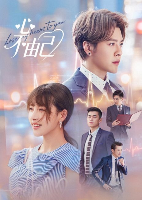 مشاهدة مسلسل ربحت حبي لك Lose My Heart to You الحلقة 11 مترجمة