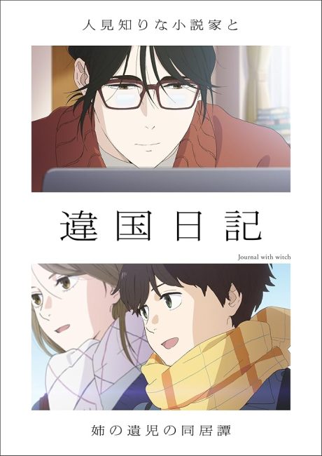 مشاهدة انمي Ikoku Nikki الحلقة 12 مترجمة