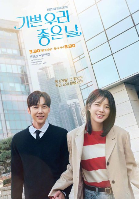 مشاهدة مسلسل ايامنا السعيدة Our Happy Days الحلقة 1 مترجمة