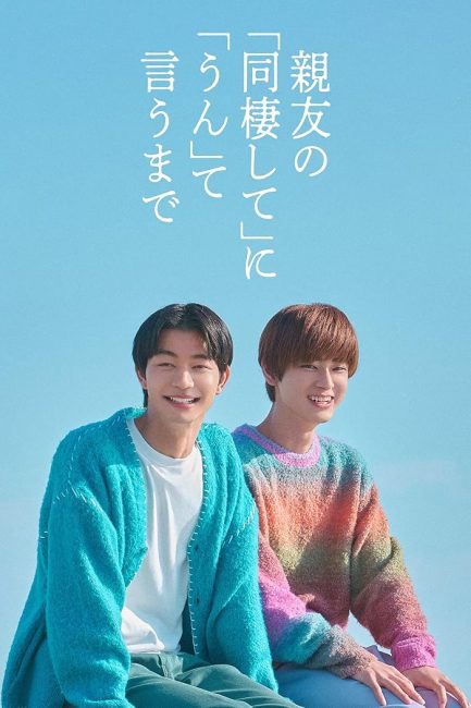 مشاهدة مسلسل العد التنازلي لموافقتك Countdown to Yes الحلقة 11 مترجمة