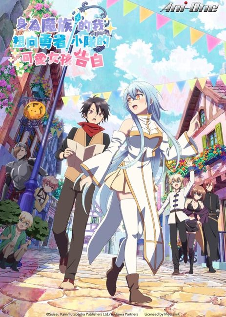 مشاهدة انمي Yuusha Party ni Kawaii Ko ga Ita node, Kokuhaku shitemita الحلقة 13 والاخيرة مترجمة