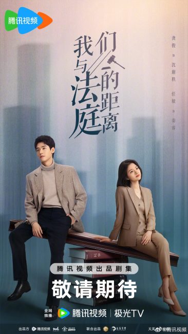 مشاهدة مسلسل عقدت المحكمة الان Hold a Court Now الحلقة 2 مترجمة