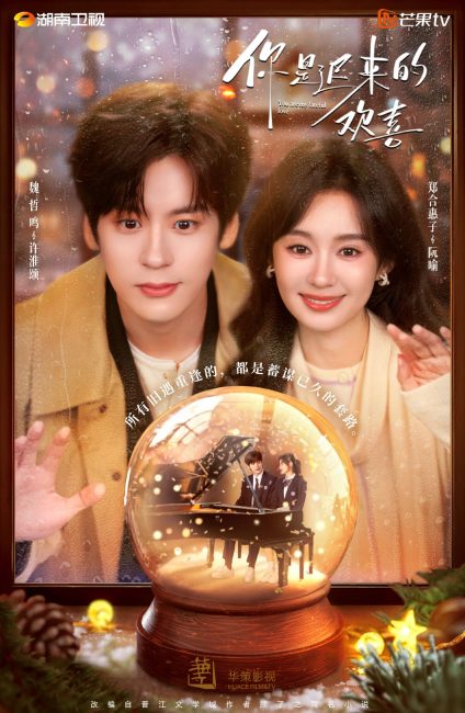 مشاهدة مسلسل انت حب حياتي You Are My Fateful Love الحلقة 5 مترجمة