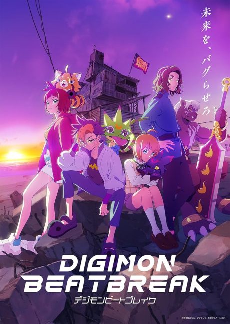 مشاهدة انمي Digimon Beatbreak الحلقة 23 مترجمة