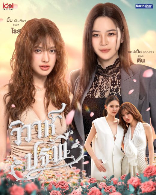 مشاهدة مسلسل العناصر الاربعة للارض The Earth الحلقة 6 مترجمة