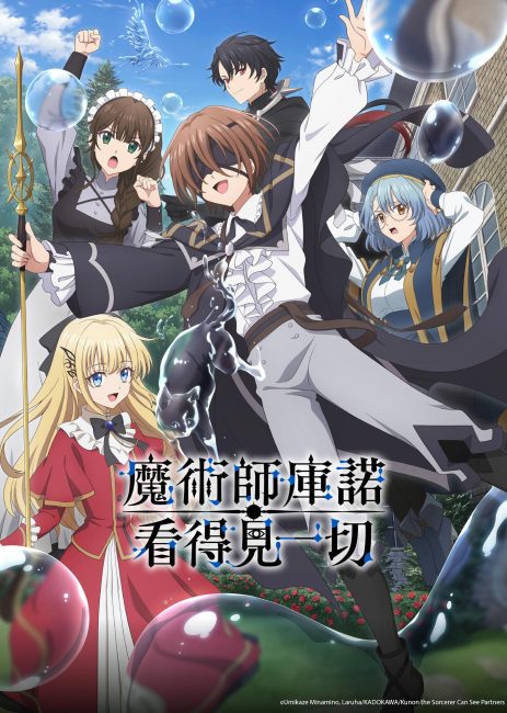 مشاهدة انمي Majutsushi Kunon wa Mieteiru الحلقة 10 مترجمة