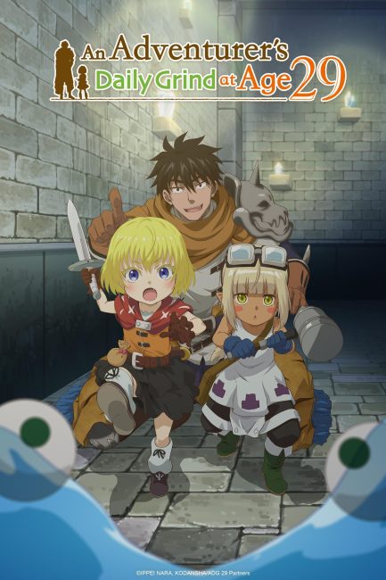 مشاهدة انمي 29-sai Dokushin Chuuken Boukensha no Nichijou الحلقة 12 والاخيرة مترجمة