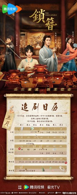 مشاهدة مسلسل اللا مفر منه The Inescapable الحلقة 23 مترجمة