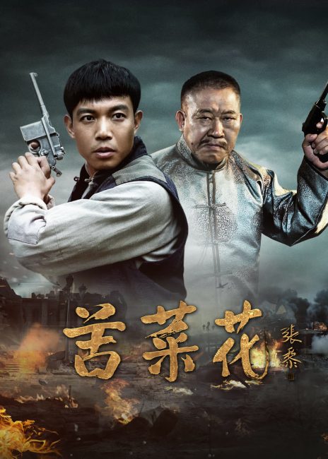 مشاهدة مسلسل الخس The Lettuce الحلقة 38 مترجمة