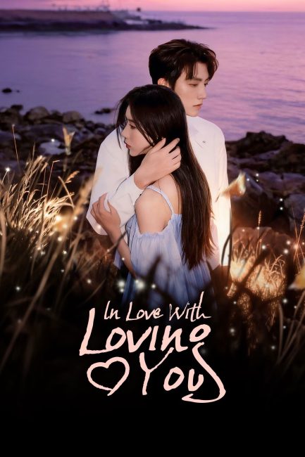 مشاهدة مسلسل وقعت في حبي لك In Love with Loving You الحلقة 6 مترجمة